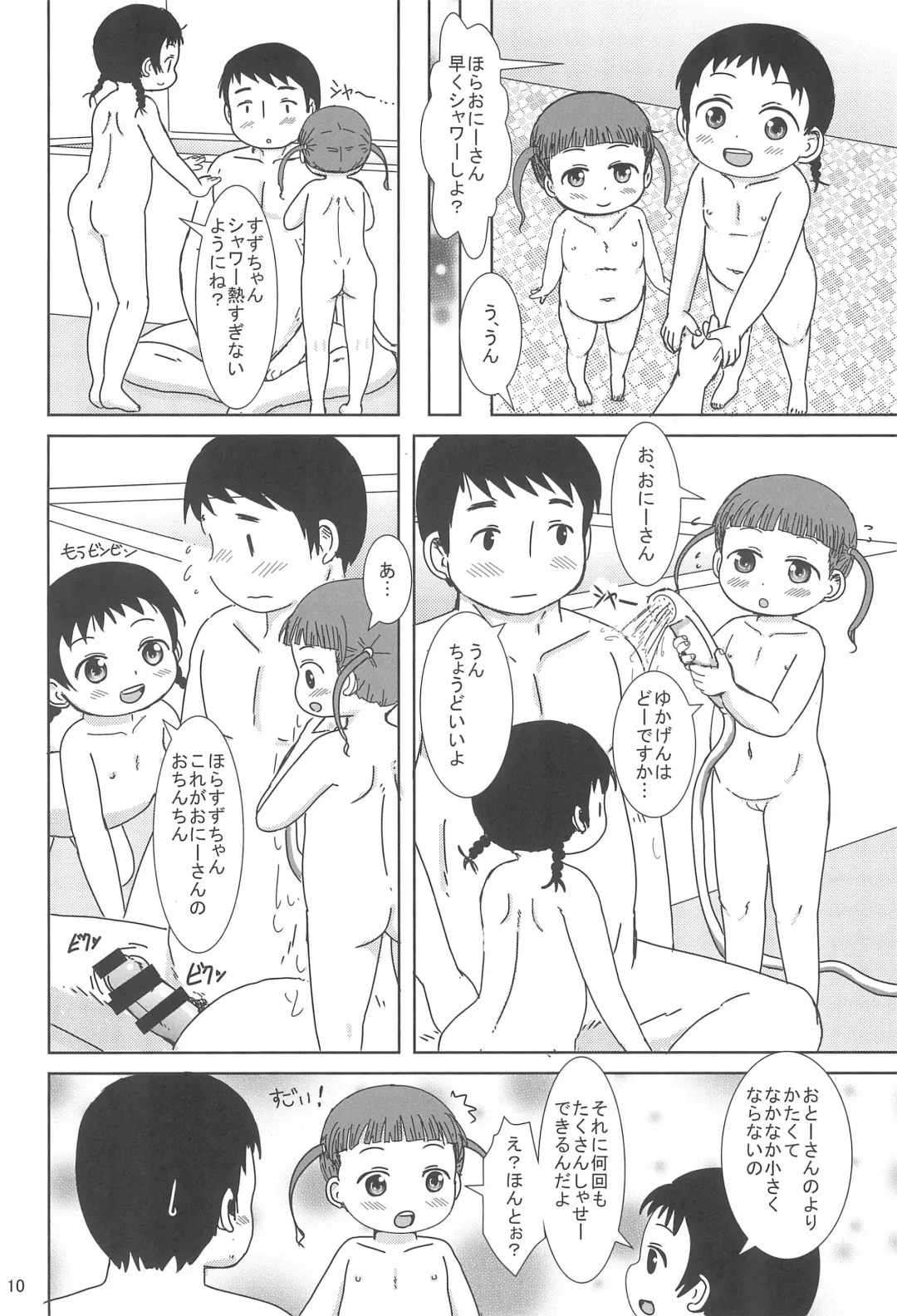 [Yoshi-puu] DeliHeal Yondara JS to JY ga Kimashita Fhentai - Page 10