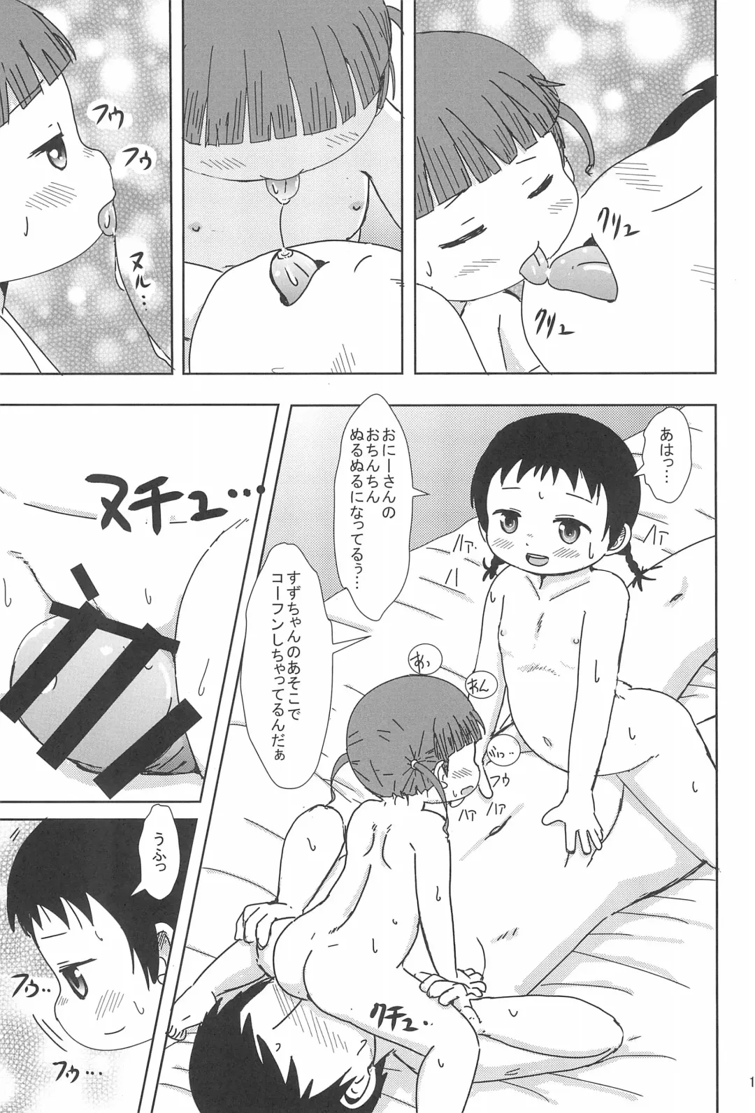 [Yoshi-puu] DeliHeal Yondara JS to JY ga Kimashita Fhentai - Page 15