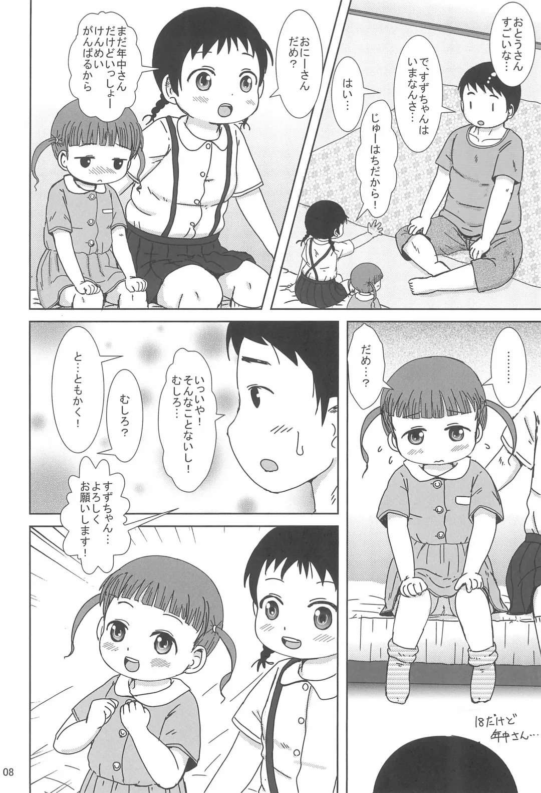 [Yoshi-puu] DeliHeal Yondara JS to JY ga Kimashita Fhentai - Page 8