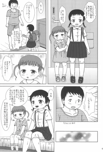 [Yoshi-puu] DeliHeal Yondara JS to JY ga Kimashita Fhentai - Page 7