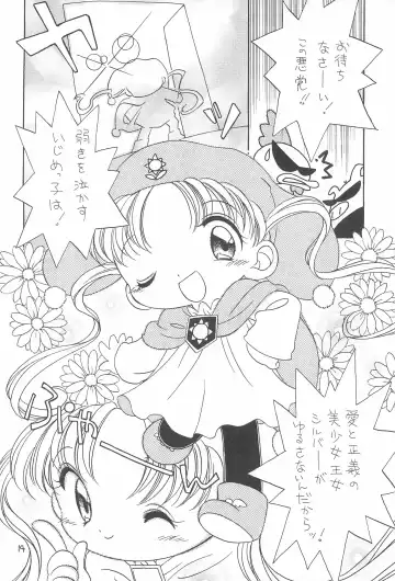 [Bloomer Hogero - Kataoka Michiru] Ojamajo Love! Fhentai - Page 16