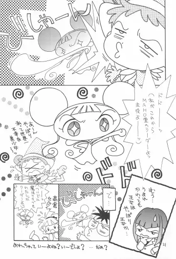 [Bloomer Hogero - Kataoka Michiru] Ojamajo Love! Fhentai - Page 23