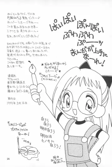 [Bloomer Hogero - Kataoka Michiru] Ojamajo Love! Fhentai - Page 28