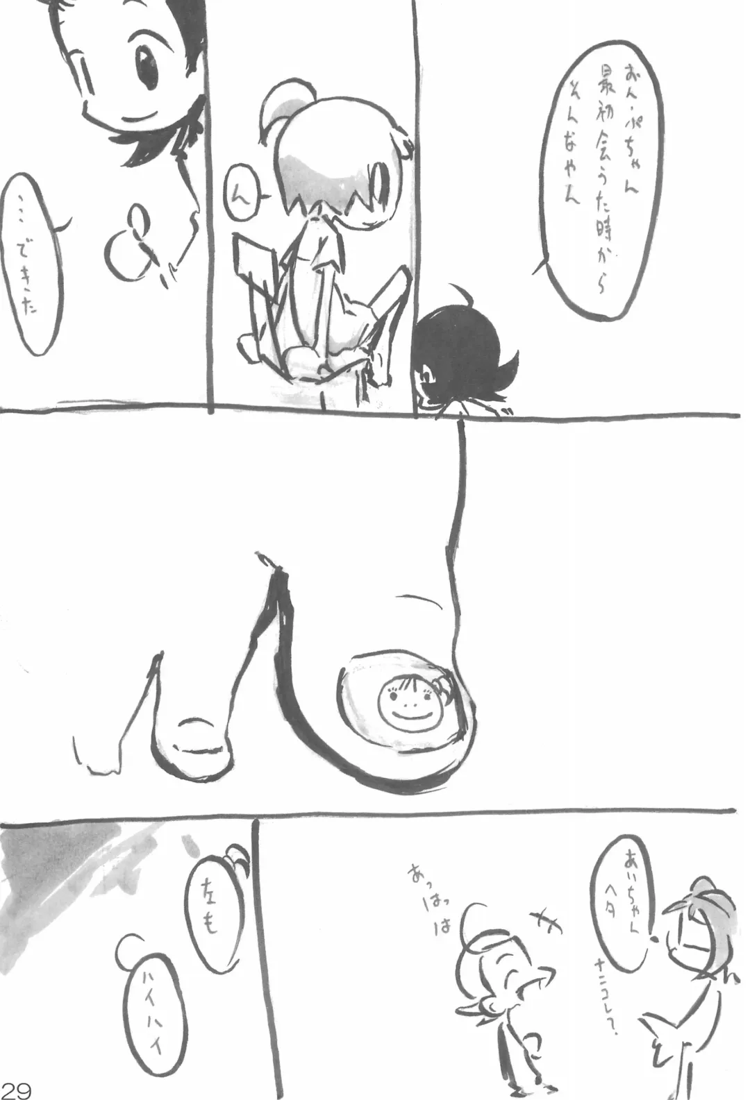 Naisho no Asobi Fhentai - Page 29