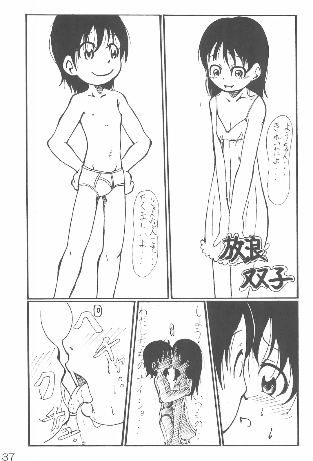 Naisho no Asobi Fhentai - Page 37
