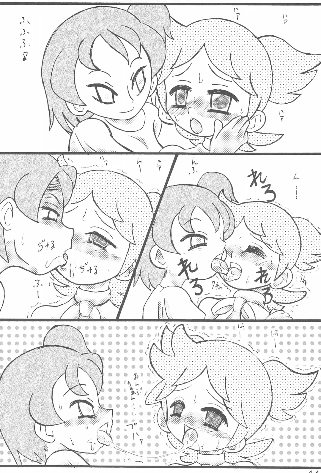 Naisho no Asobi Fhentai - Page 44