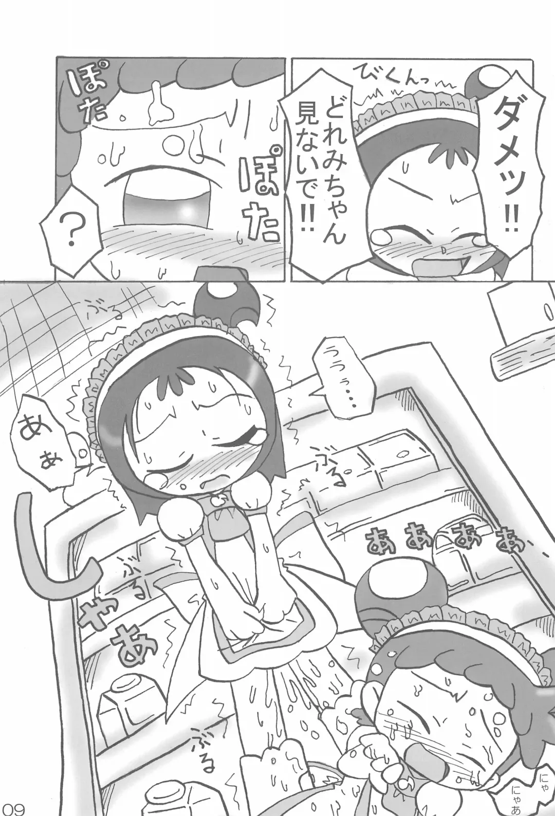 Naisho no Asobi Fhentai - Page 9