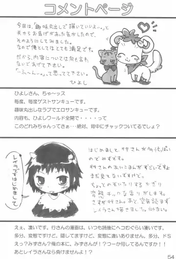 Naisho no Asobi Fhentai - Page 54