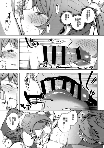 [Herio] Bea ga Mizugi ni Kigaetara Fhentai - Page 15