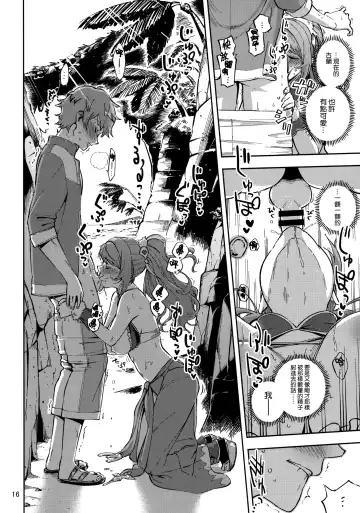 [Herio] Bea ga Mizugi ni Kigaetara Fhentai - Page 16