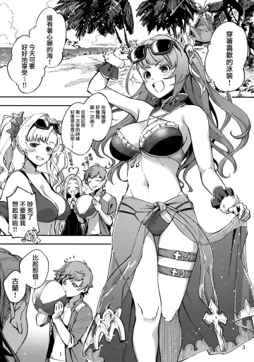 [Herio] Bea ga Mizugi ni Kigaetara Fhentai - Page 3