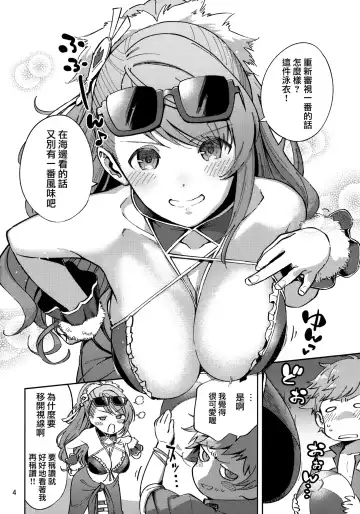 [Herio] Bea ga Mizugi ni Kigaetara Fhentai - Page 4