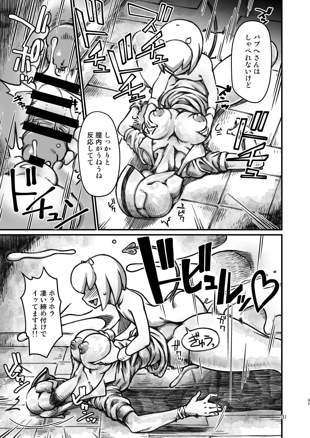 SILENT HOLE Bubble Head Nurse Ryoujoku Choukyou Kiroku Fhentai - Page 31