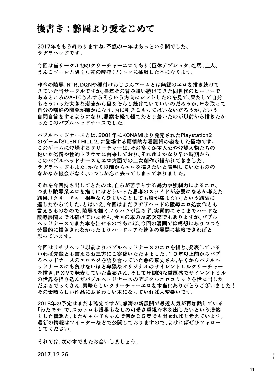 SILENT HOLE Bubble Head Nurse Ryoujoku Choukyou Kiroku Fhentai - Page 41