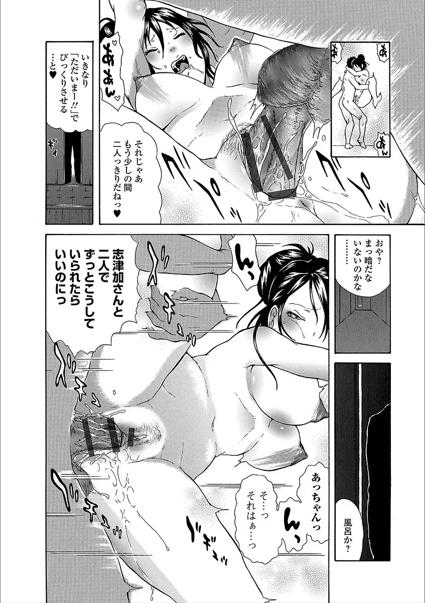 Web Comic Toutetsu Vol. 25 Fhentai - Page 100