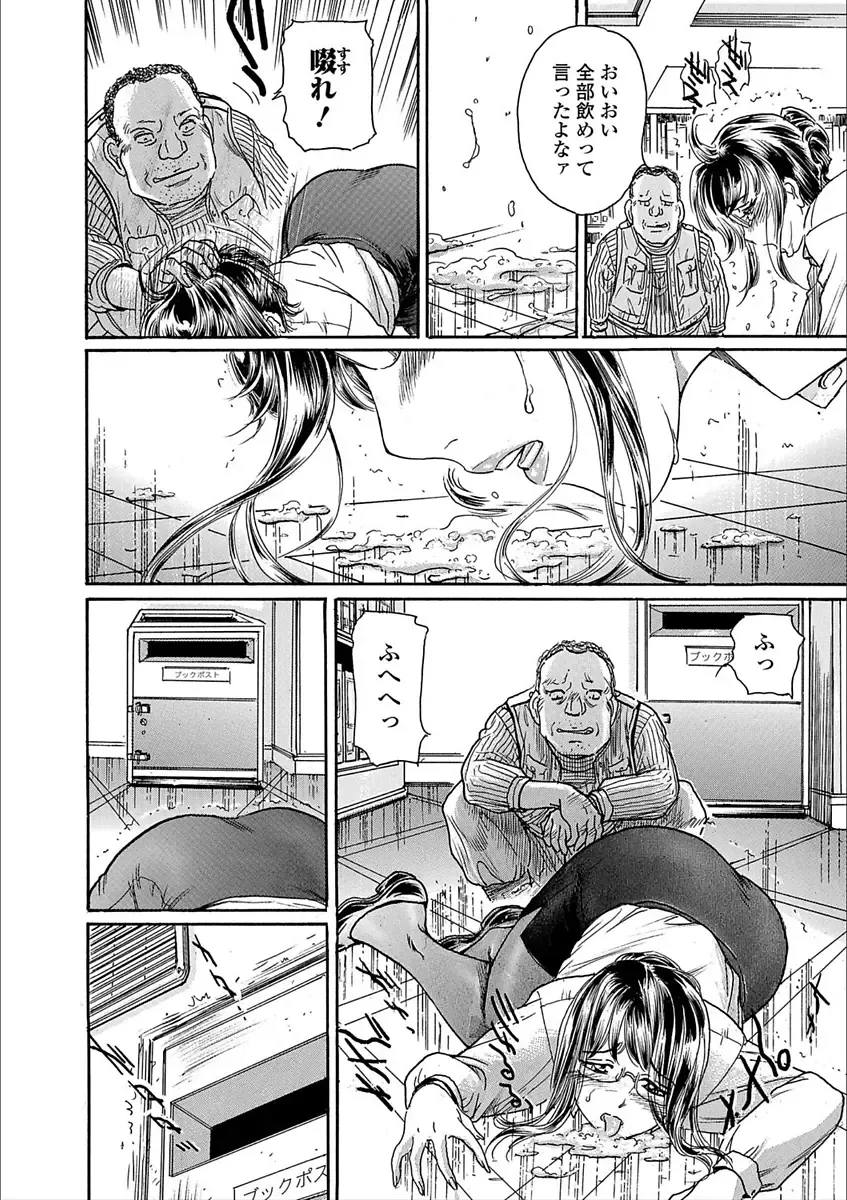 Web Comic Toutetsu Vol. 25 Fhentai - Page 36