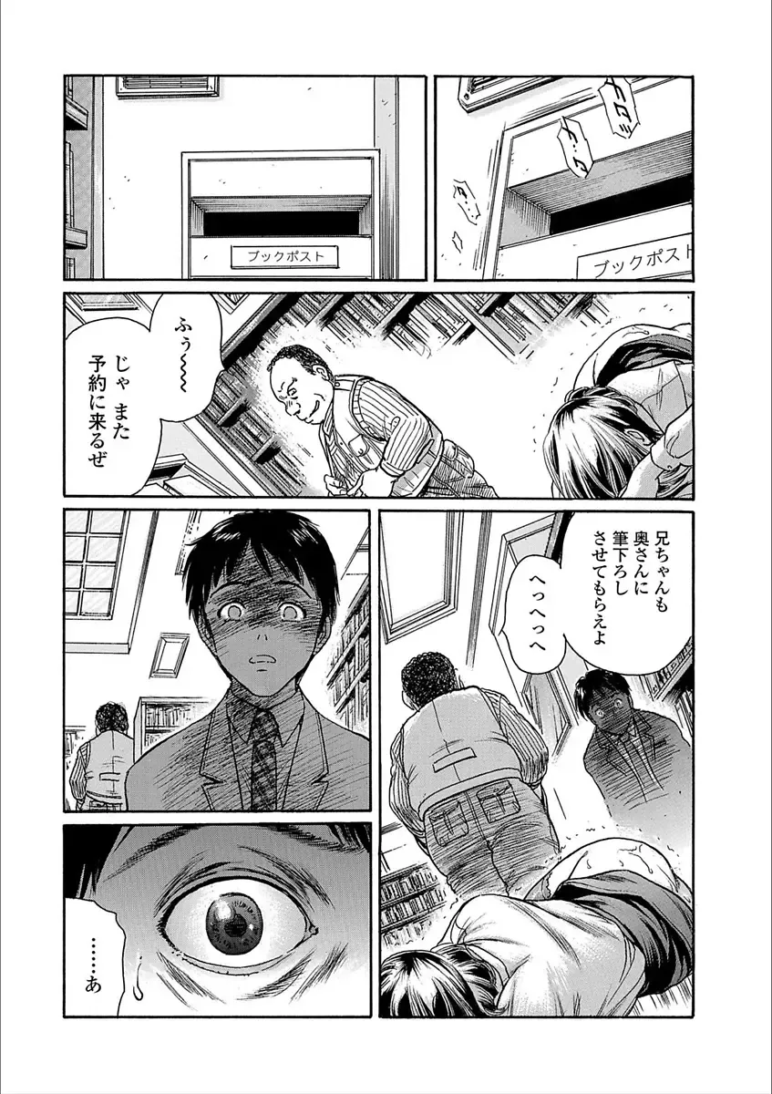 Web Comic Toutetsu Vol. 25 Fhentai - Page 45