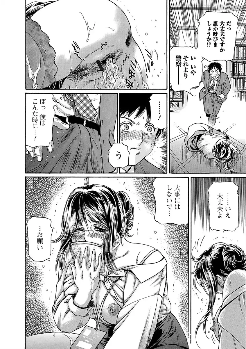 Web Comic Toutetsu Vol. 25 Fhentai - Page 46