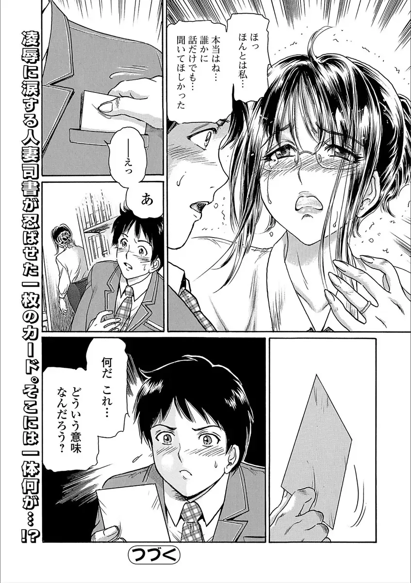 Web Comic Toutetsu Vol. 25 Fhentai - Page 48