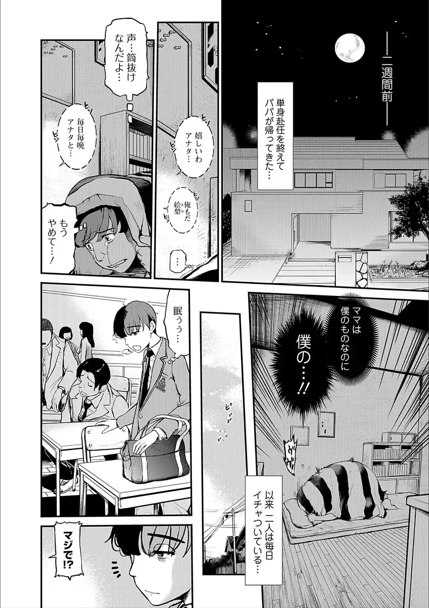 Web Comic Toutetsu Vol. 25 Fhentai - Page 50