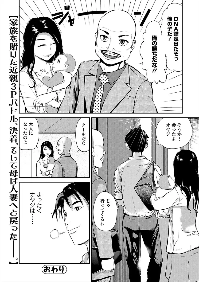 Web Comic Toutetsu Vol. 25 Fhentai - Page 68