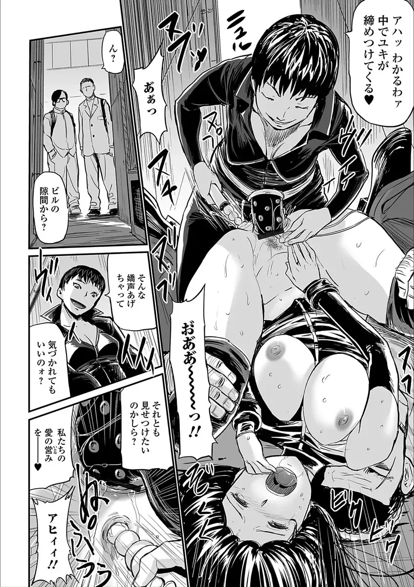 Web Comic Toutetsu Vol. 25 Fhentai - Page 78