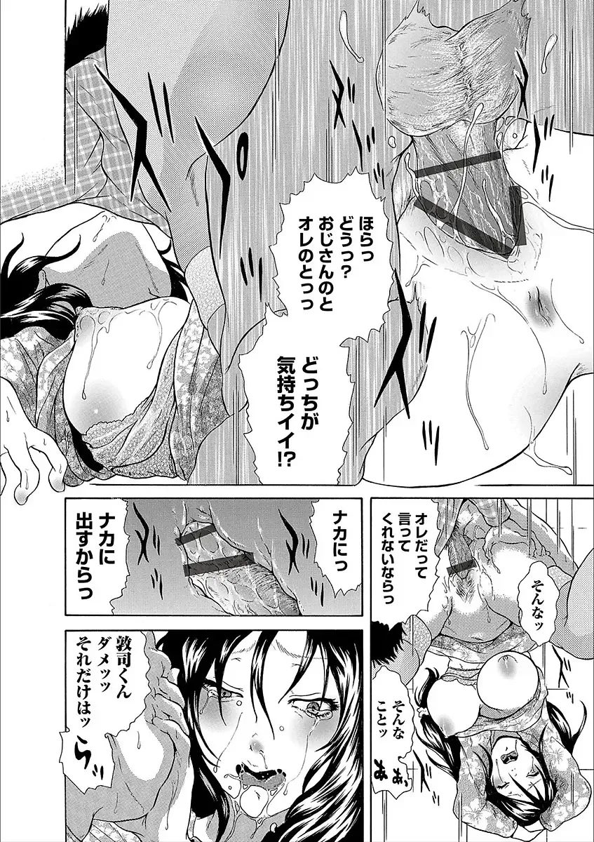 Web Comic Toutetsu Vol. 25 Fhentai - Page 96
