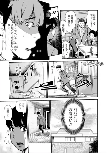 Web Comic Toutetsu Vol. 25 Fhentai - Page 51