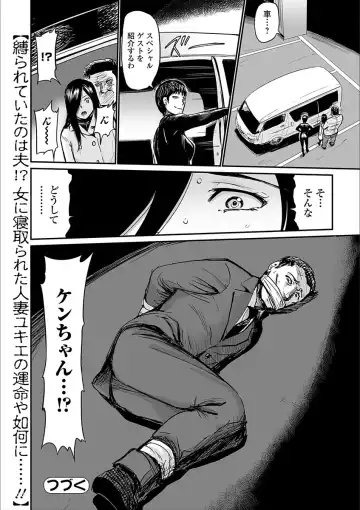 Web Comic Toutetsu Vol. 25 Fhentai - Page 86