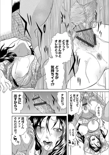 Web Comic Toutetsu Vol. 25 Fhentai - Page 96