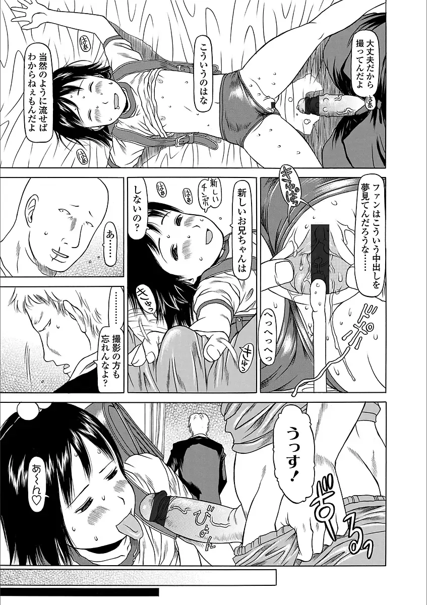 [Eb110ss] Yorimichi Shichatta Fhentai.net - Page 115