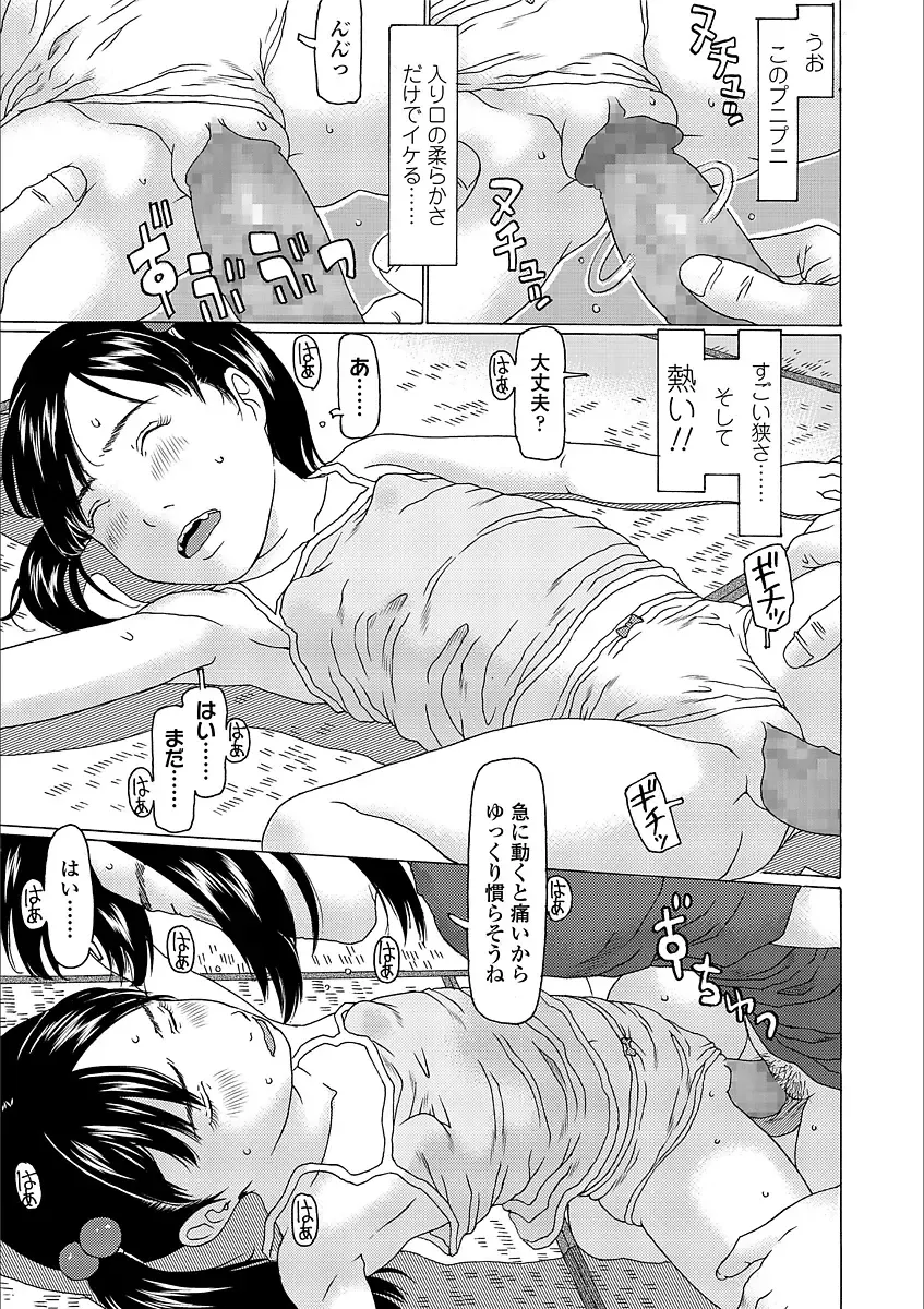 [Eb110ss] Yorimichi Shichatta Fhentai.net - Page 27