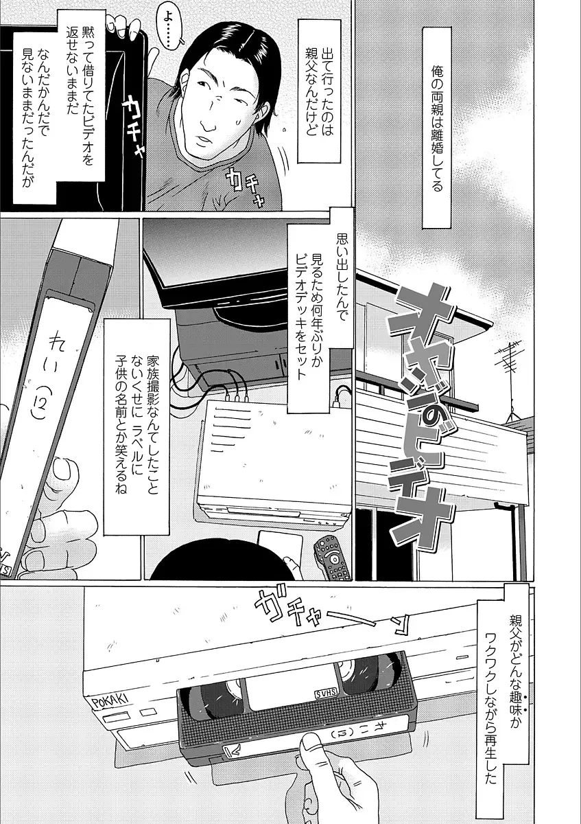 [Eb110ss] Yorimichi Shichatta Fhentai.net - Page 3