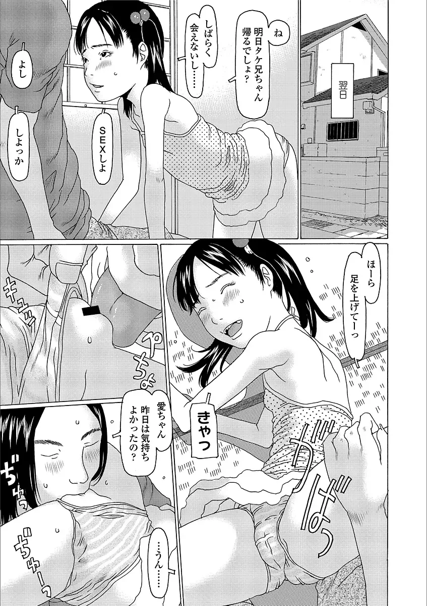 [Eb110ss] Yorimichi Shichatta Fhentai.net - Page 31