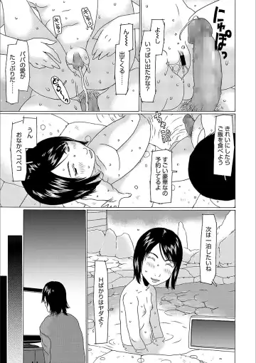 [Eb110ss] Yorimichi Shichatta Fhentai.net - Page 17