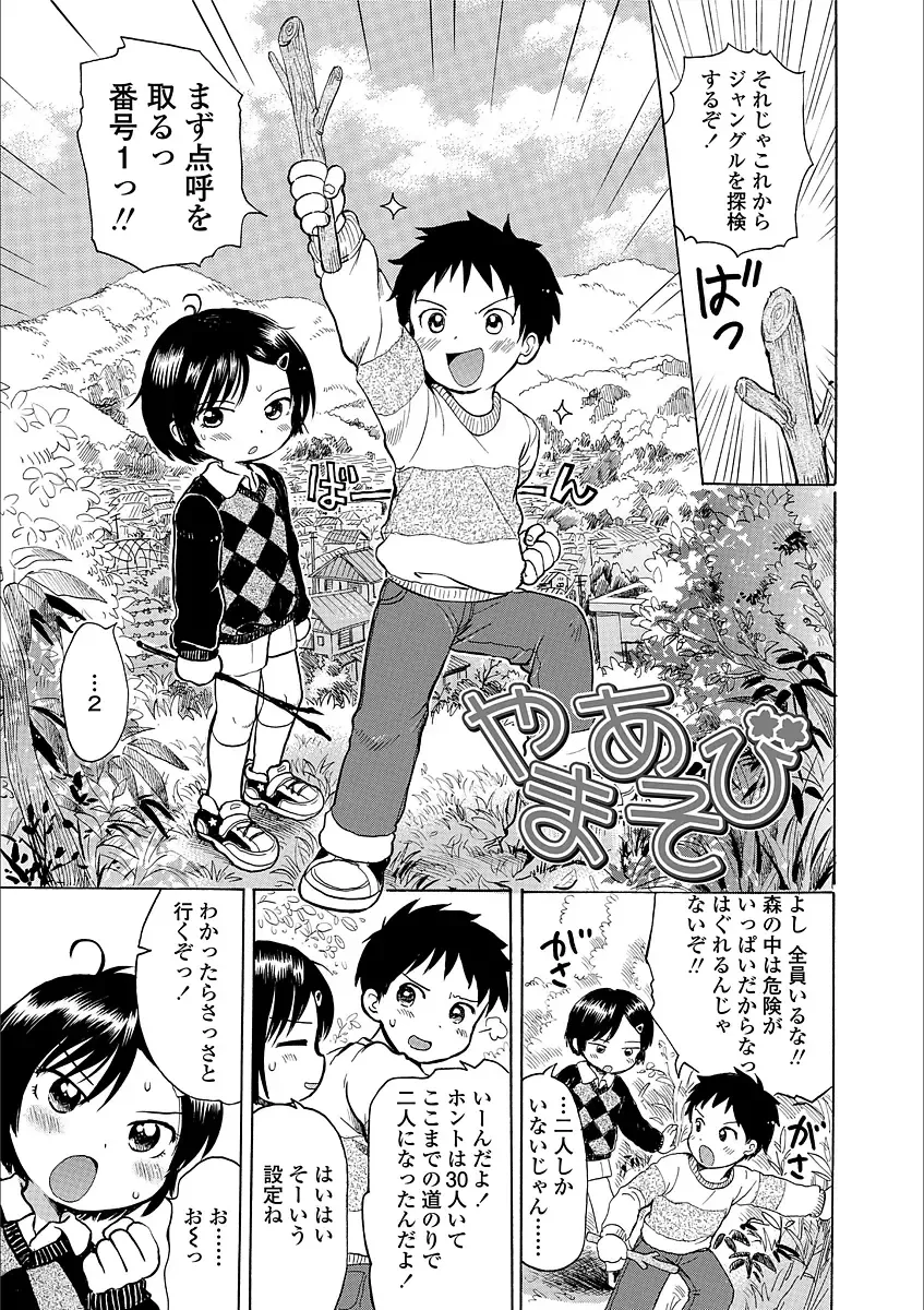 [Ogawa Hidari] Nichiyoubi wa Futarikiri Fhentai - Page 23