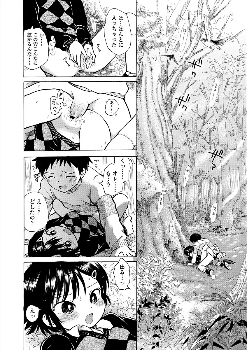 [Ogawa Hidari] Nichiyoubi wa Futarikiri Fhentai - Page 36