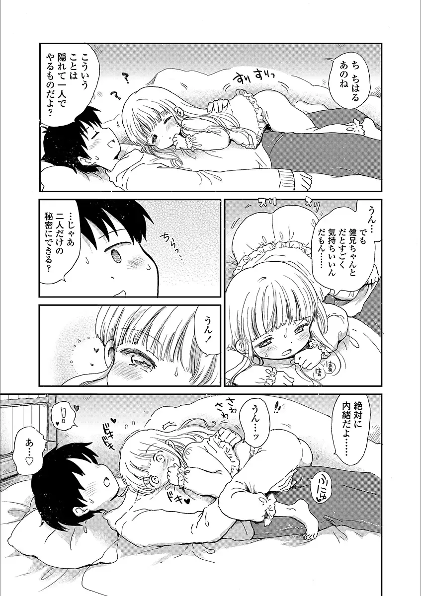 [Ogawa Hidari] Nichiyoubi wa Futarikiri Fhentai - Page 47