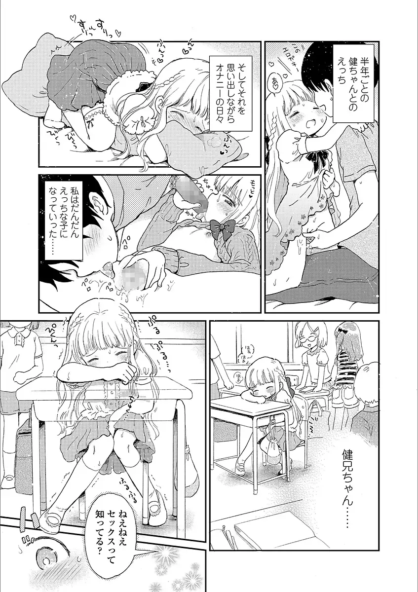 [Ogawa Hidari] Nichiyoubi wa Futarikiri Fhentai - Page 51