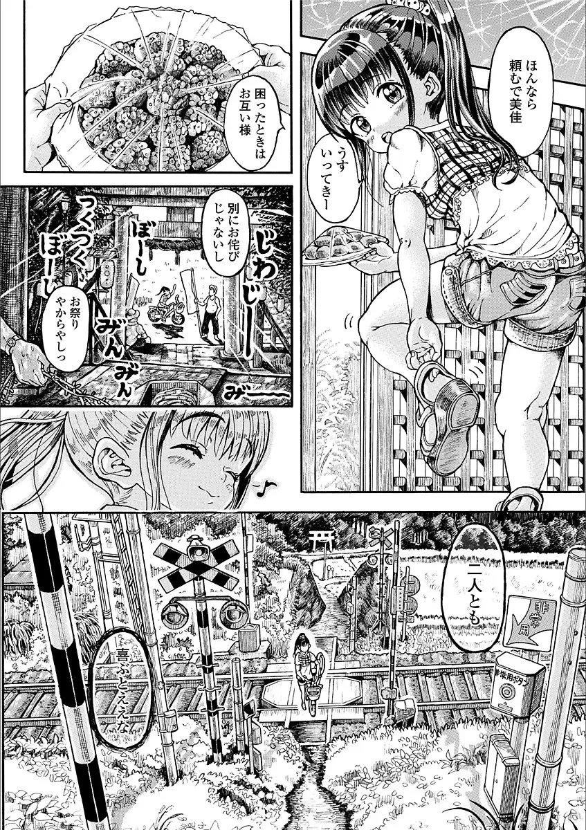 [Zessekaishonen] Shiki Shoujo Fhentai - Page 18