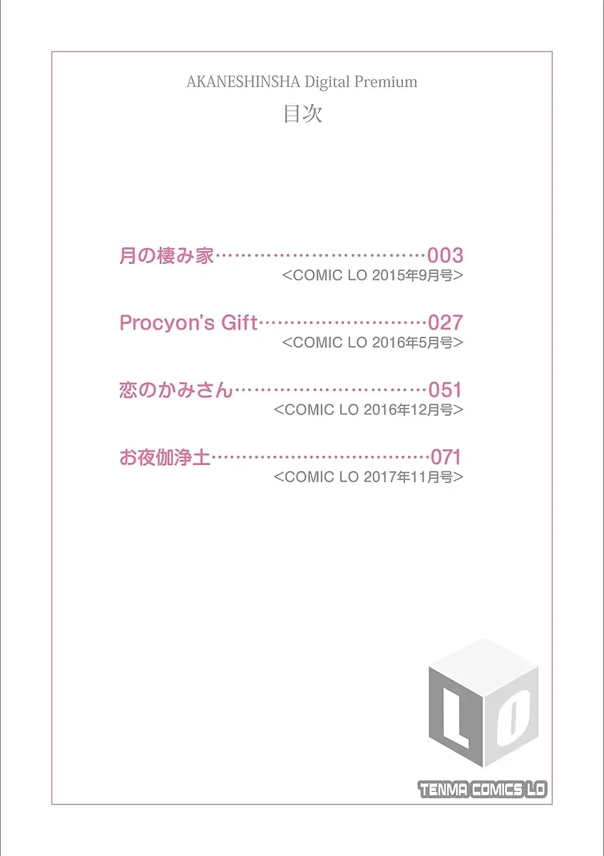 [Zessekaishonen] Shiki Shoujo Fhentai - Page 2