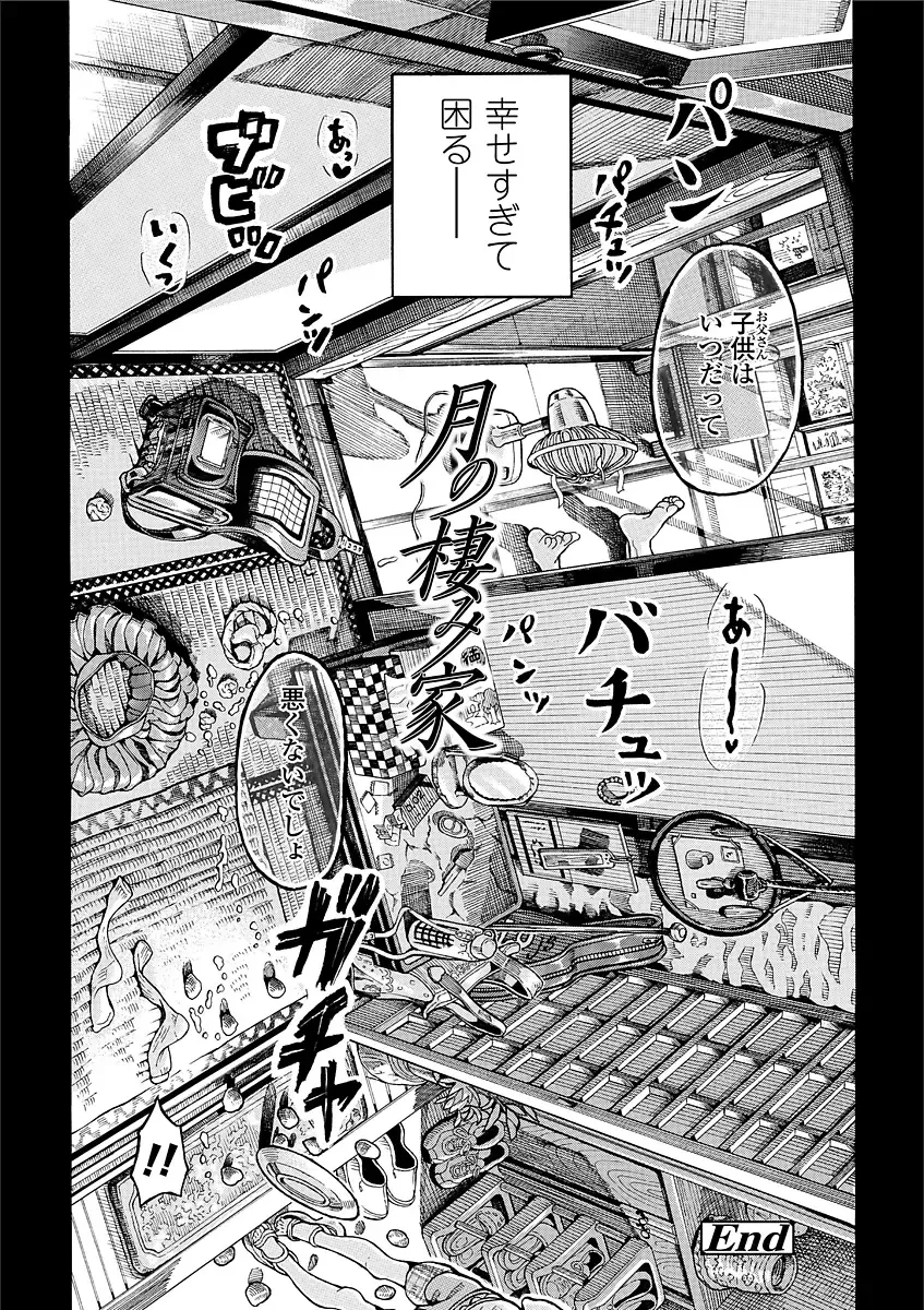 [Zessekaishonen] Shiki Shoujo Fhentai - Page 26