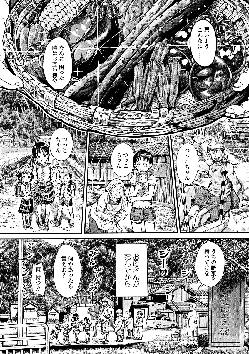 [Zessekaishonen] Shiki Shoujo Fhentai - Page 3