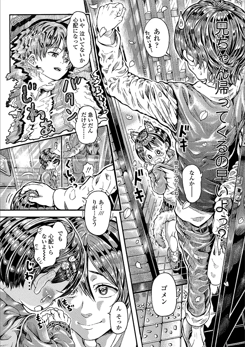 [Zessekaishonen] Shiki Shoujo Fhentai - Page 30