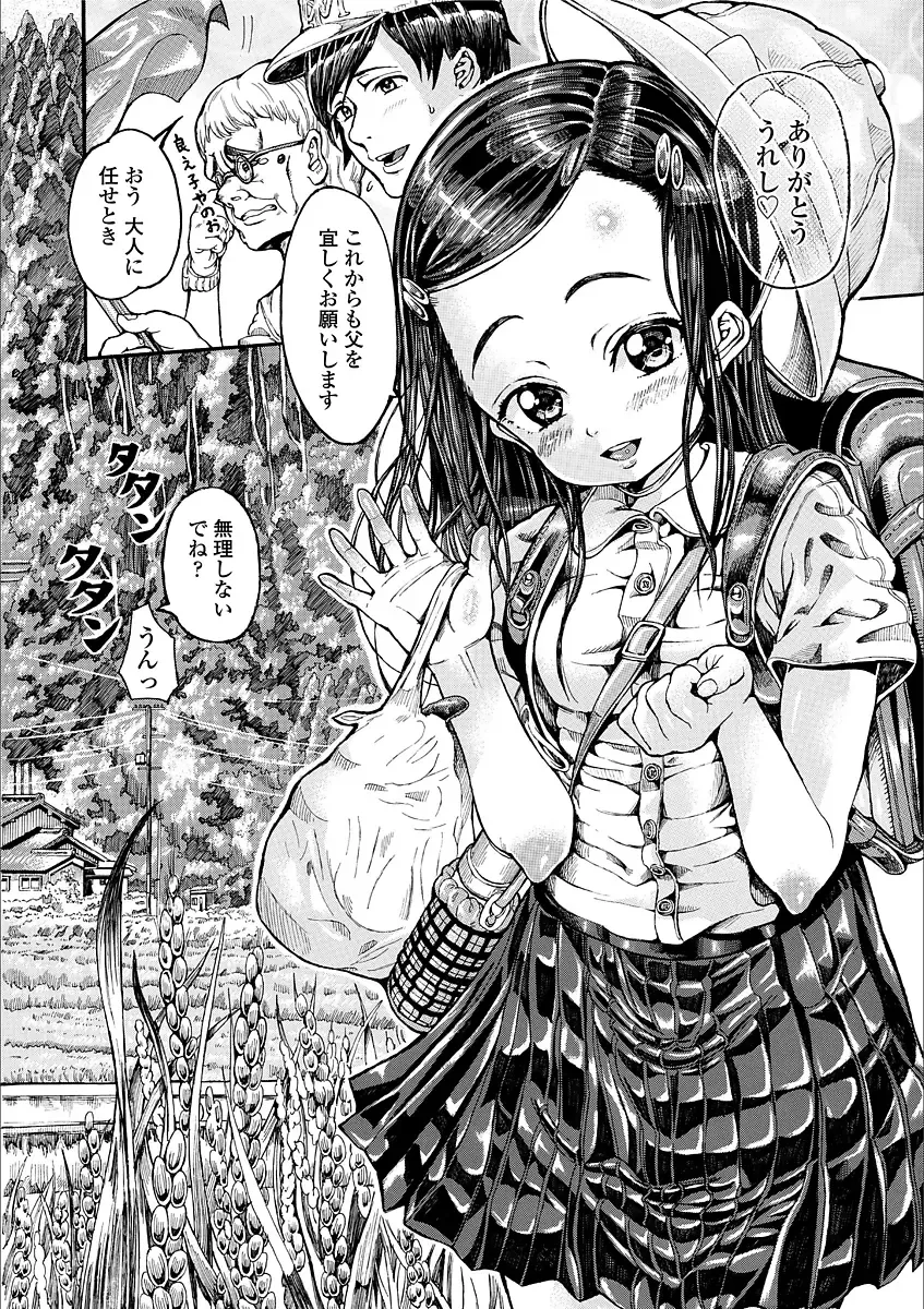 [Zessekaishonen] Shiki Shoujo Fhentai - Page 4