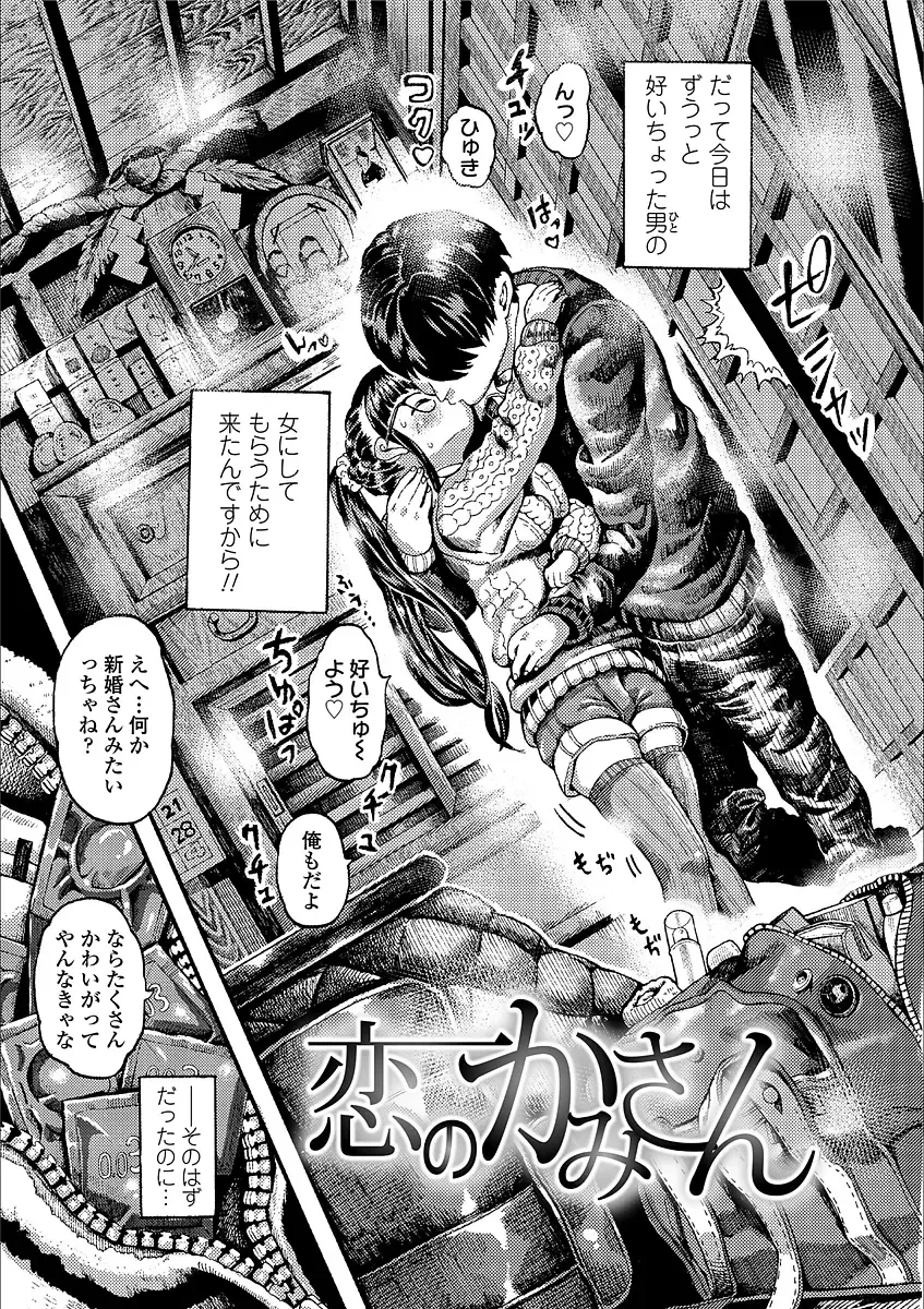 [Zessekaishonen] Shiki Shoujo Fhentai - Page 53