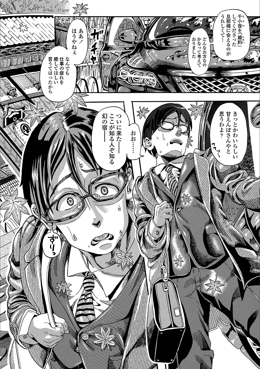 [Zessekaishonen] Shiki Shoujo Fhentai - Page 72