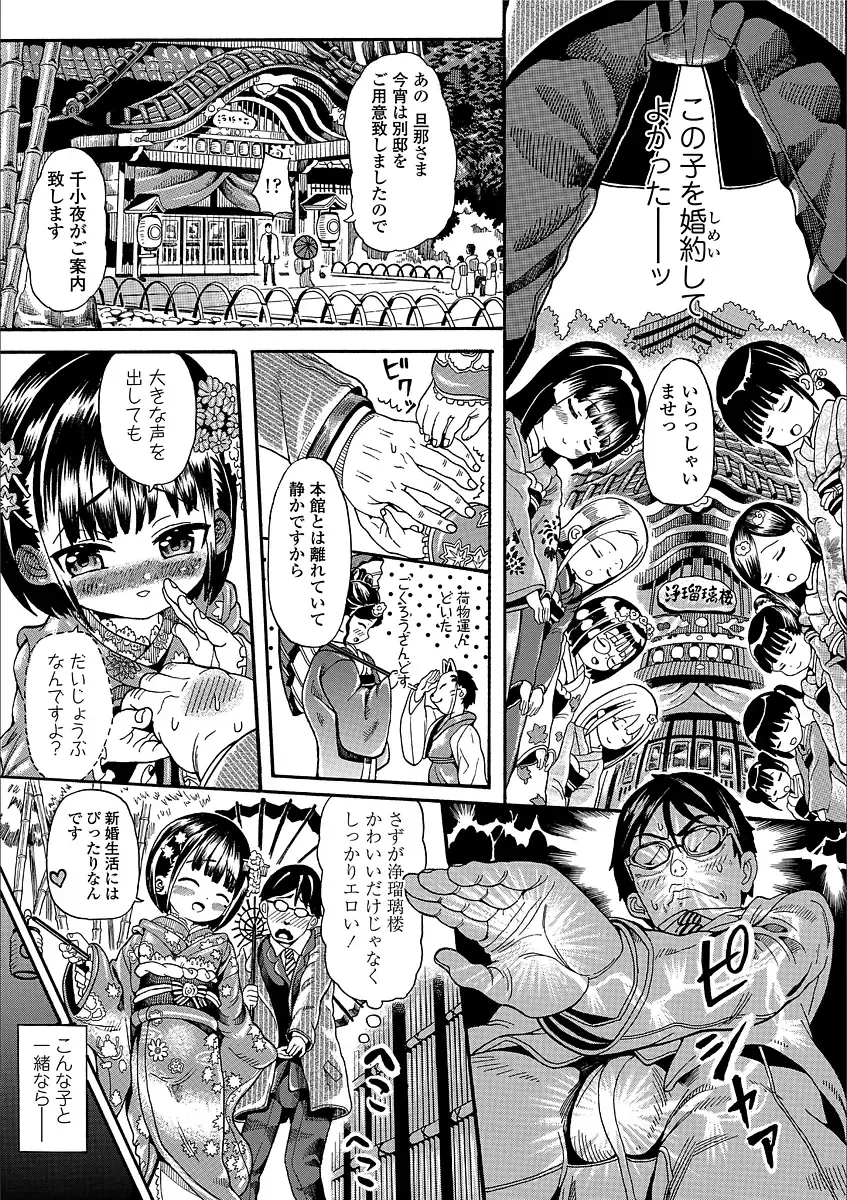 [Zessekaishonen] Shiki Shoujo Fhentai - Page 77