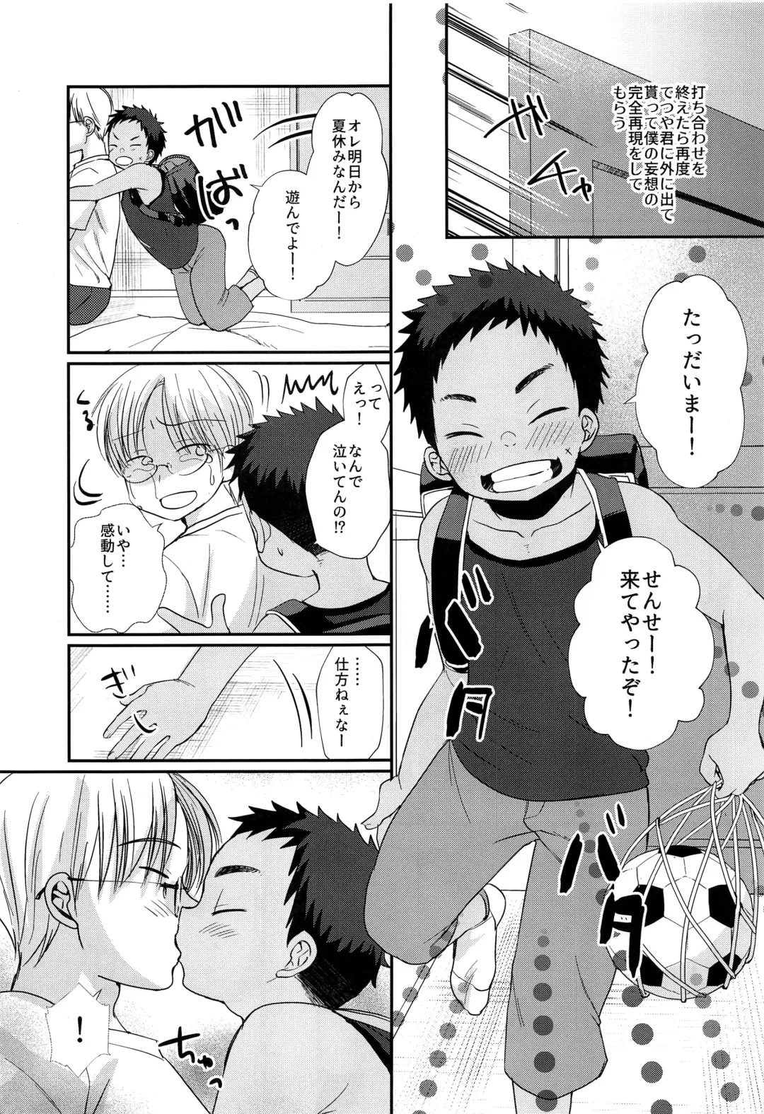 [Tanakana] Tokumori! Shota Fuuzoku Saizensen Fhentai - Page 33