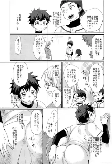 [Tanakana] Tokumori! Shota Fuuzoku Saizensen Fhentai - Page 19